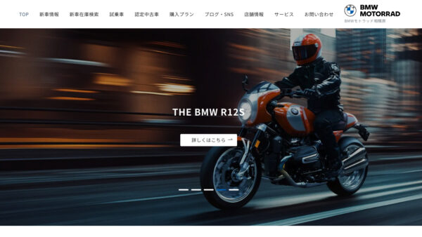 モトラッド相模原 様